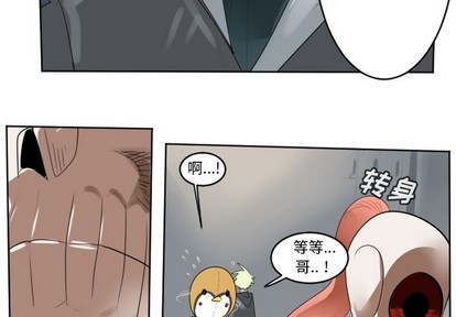 《Ultimiter终极者》第134话 第4页