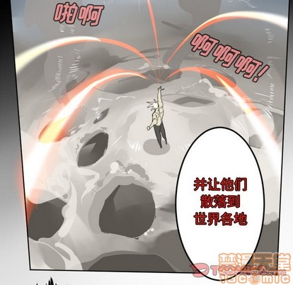 《Ultimiter终极者》第134话 第50页