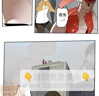《Ultimiter终极者》第134话 第5页