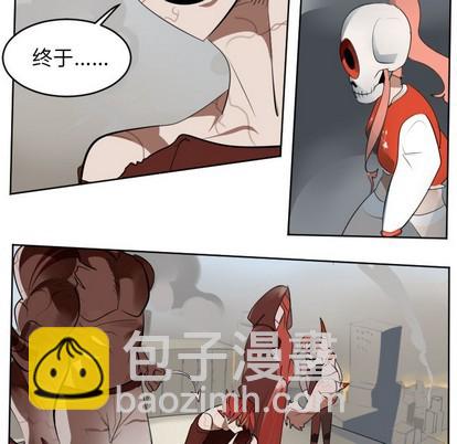 《Ultimiter终极者》第134话 第7页