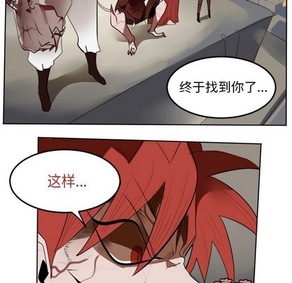 《Ultimiter终极者》第134话 第8页