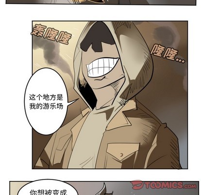 《Ultimiter终极者》第133话 第13页