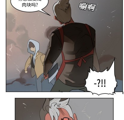《Ultimiter终极者》第133话 第14页