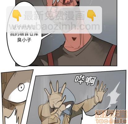 《Ultimiter终极者》第133话 第15页