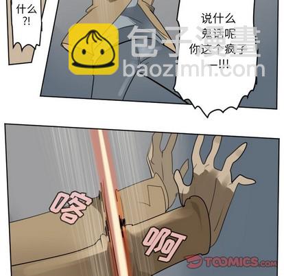 《Ultimiter终极者》第133话 第16页