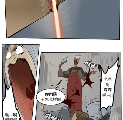 《Ultimiter终极者》第133话 第17页