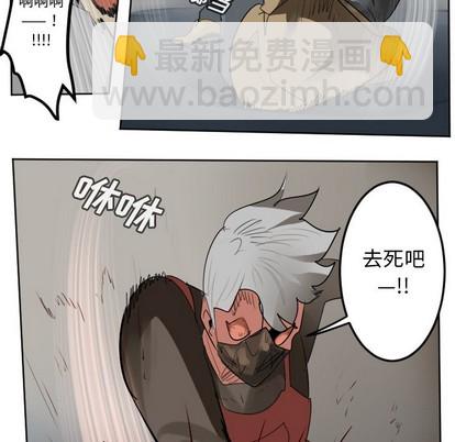 《Ultimiter终极者》第133话 第18页