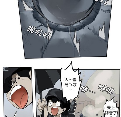 《Ultimiter终极者》第133话 第21页