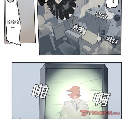 《Ultimiter终极者》第133话 第22页