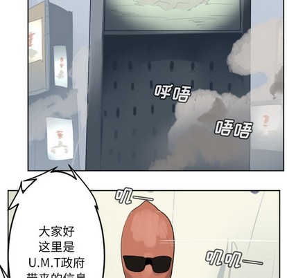 《Ultimiter终极者》第133话 第23页