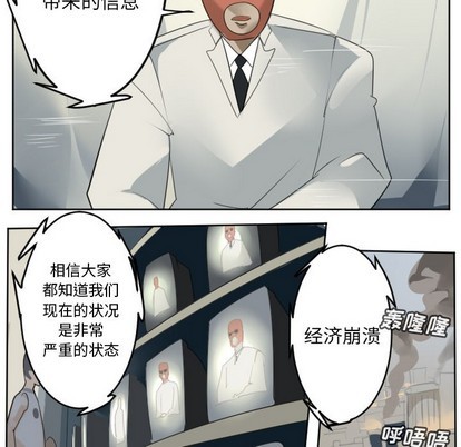 《Ultimiter终极者》第133话 第24页