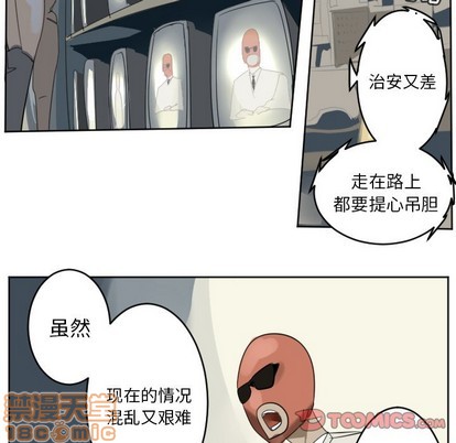 《Ultimiter终极者》第133话 第25页