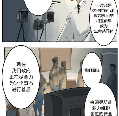 《Ultimiter终极者》第133话 第26页