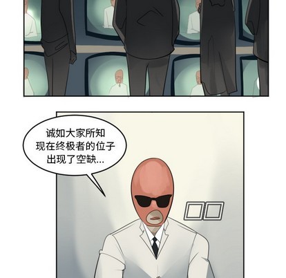 《Ultimiter终极者》第133话 第29页