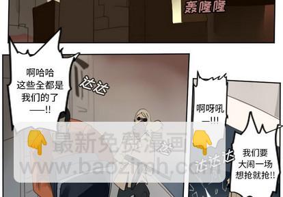 《Ultimiter终极者》第133话 第2页
