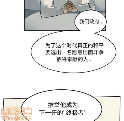 《Ultimiter终极者》第133话 第30页