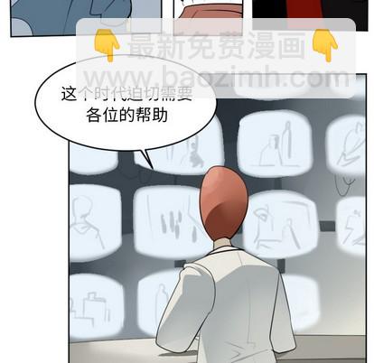 《Ultimiter终极者》第133话 第33页