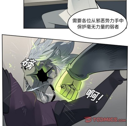 《Ultimiter终极者》第133话 第34页