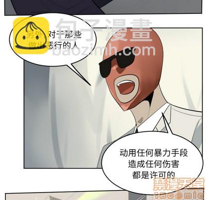 《Ultimiter终极者》第133话 第35页