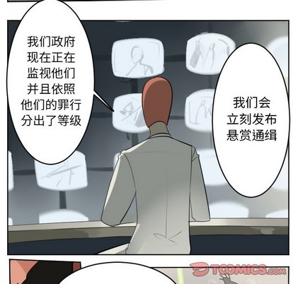 《Ultimiter终极者》第133话 第37页