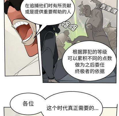 《Ultimiter终极者》第133话 第38页