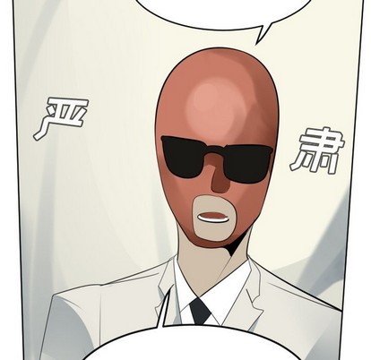 《Ultimiter终极者》第133话 第39页