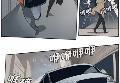《Ultimiter终极者》第133话 第3页