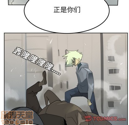 《Ultimiter终极者》第133话 第40页