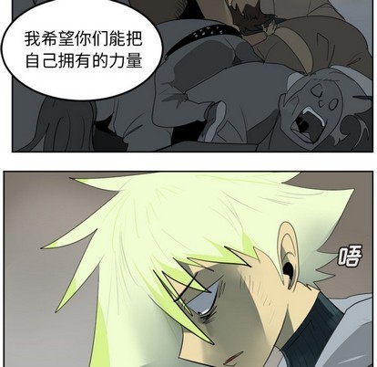 《Ultimiter终极者》第133话 第41页