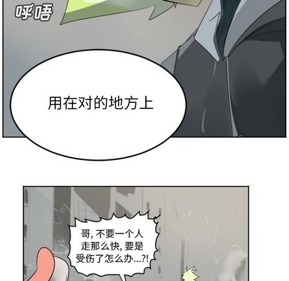 《Ultimiter终极者》第133话 第42页