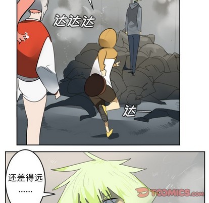 《Ultimiter终极者》第133话 第43页