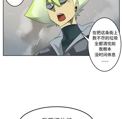 《Ultimiter终极者》第133话 第44页