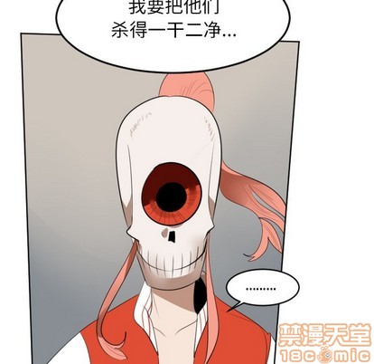 《Ultimiter终极者》第133话 第45页