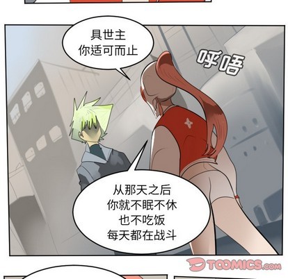 《Ultimiter终极者》第133话 第46页