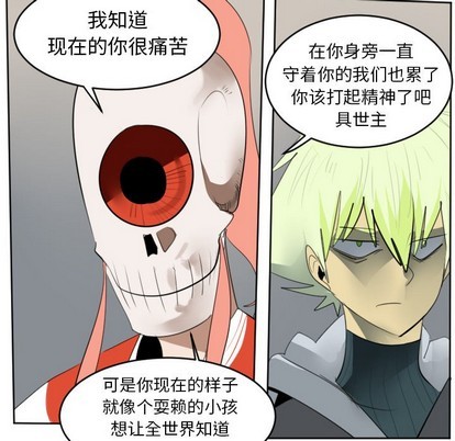 《Ultimiter终极者》第133话 第47页