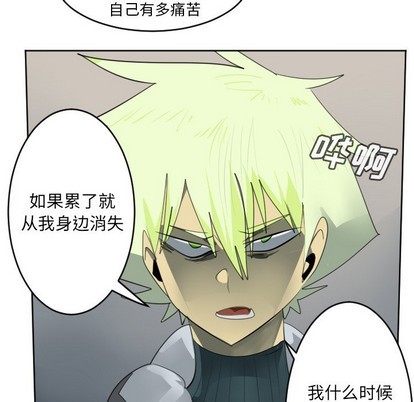 《Ultimiter终极者》第133话 第48页