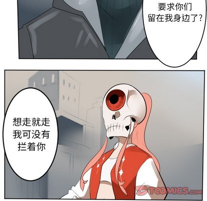 《Ultimiter终极者》第133话 第49页