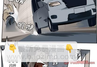 《Ultimiter终极者》第133话 第4页