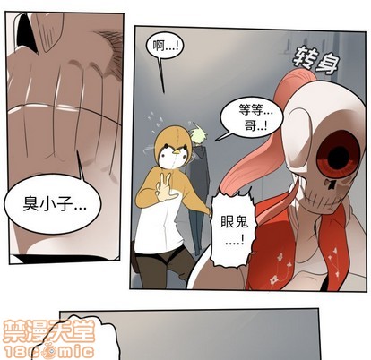 《Ultimiter终极者》第133话 第50页