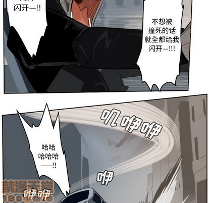 《Ultimiter终极者》第133话 第5页
