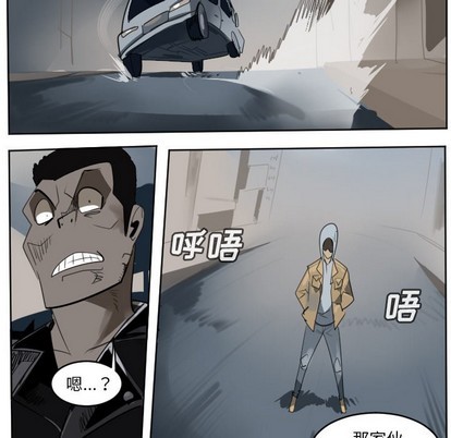 《Ultimiter终极者》第133话 第6页