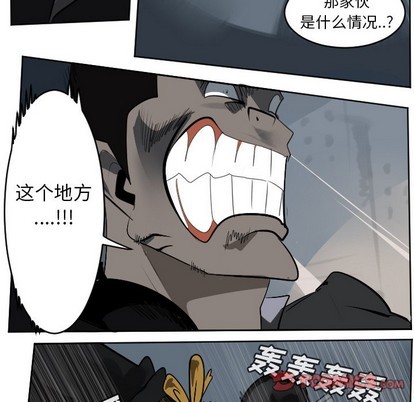 《Ultimiter终极者》第133话 第7页