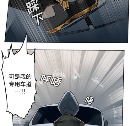 《Ultimiter终极者》第133话 第8页