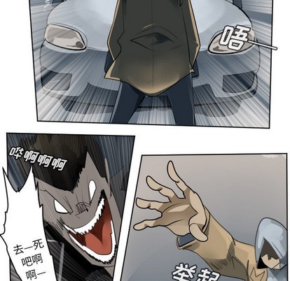 《Ultimiter终极者》第133话 第9页