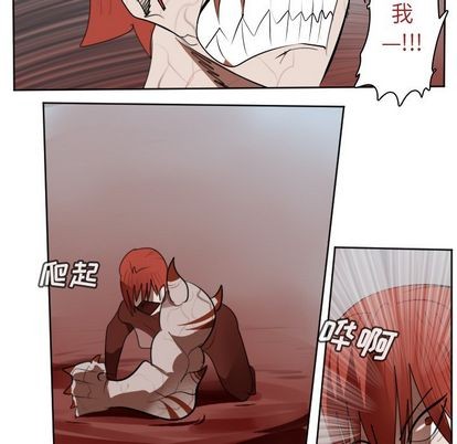 《Ultimiter终极者》第140话 第11页