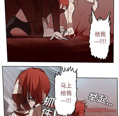 《Ultimiter终极者》第140话 第13页