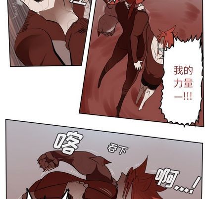 《Ultimiter终极者》第140话 第14页