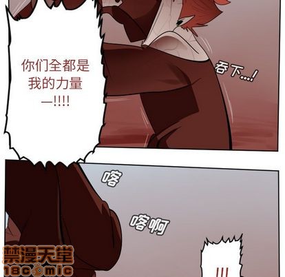 《Ultimiter终极者》第140话 第15页