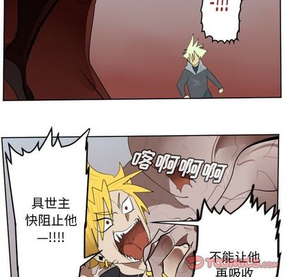 《Ultimiter终极者》第140话 第16页