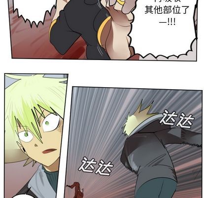 《Ultimiter终极者》第140话 第17页